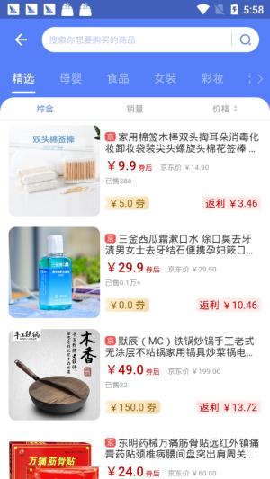 每日饭粒截图2