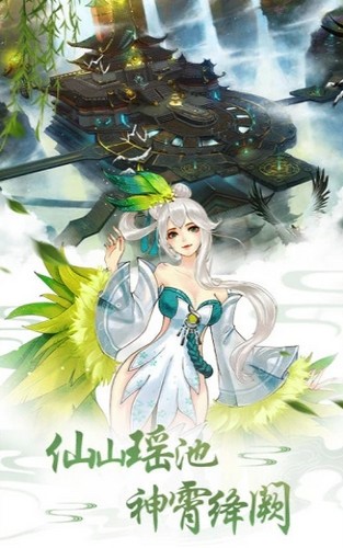 神姬录截图0
