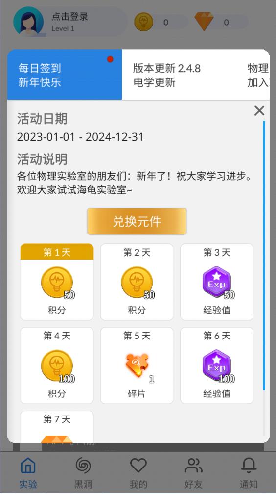 物理实验室