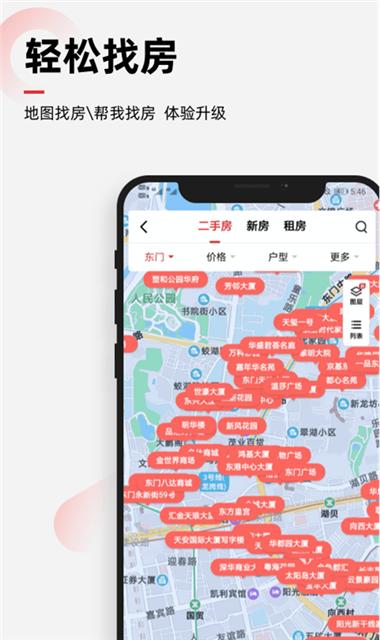 乐有家众包软件
