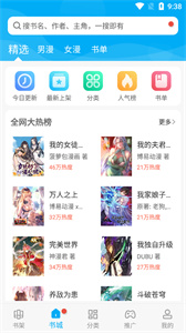 风车漫画官方版