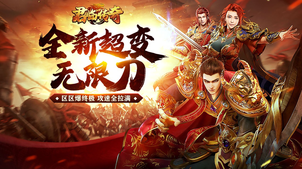 君临传奇高爆打金版