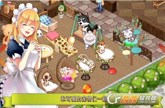 My Pet Village(我的宠物公园) 2.4.0安卓版