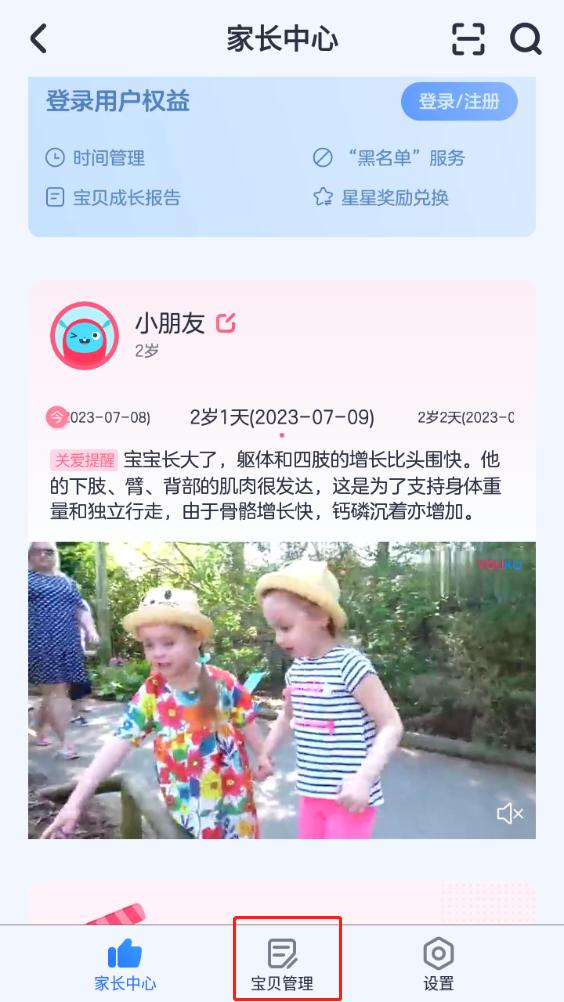 小小优酷