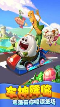 美食大冒险3之快乐飞车 v3.0.5