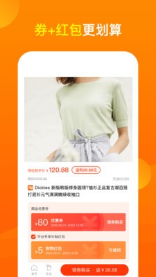 桃豆省钱截图0
