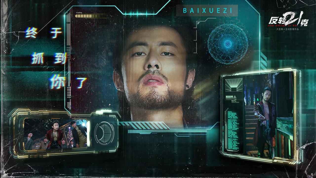 反转21克手机版截图0