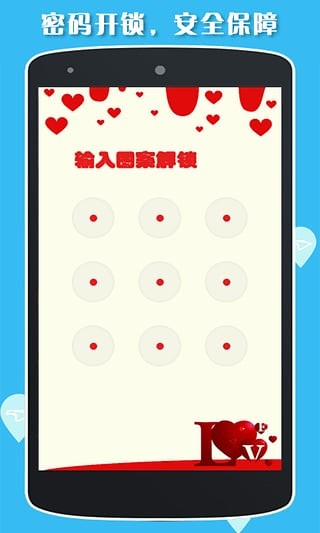 记恩爱截图1