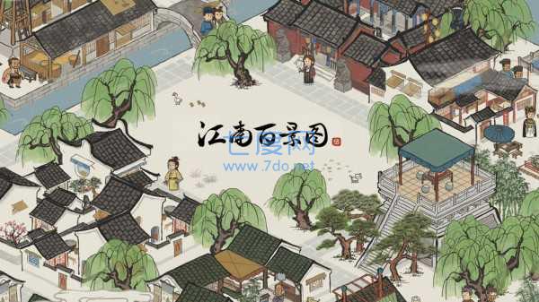 江南百景图红包版