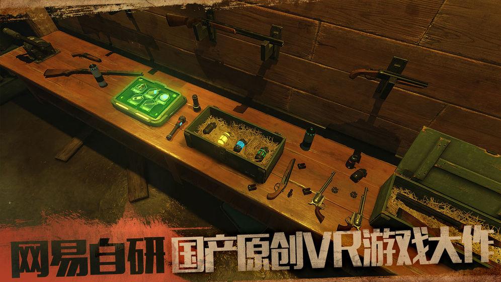 荒野求生战场截图2