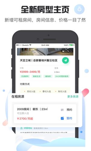 乐乎公寓