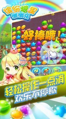 缤纷糖果消消乐游戏截图0
