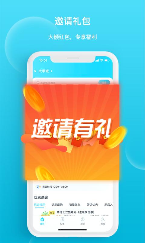 迪速帮商家版app安卓版图片1