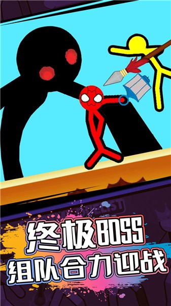 火柴人生死对决单机版截图3