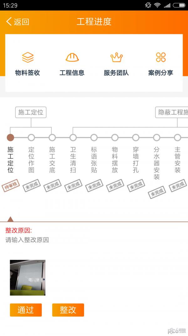 艾安装 版本：v1.0.9