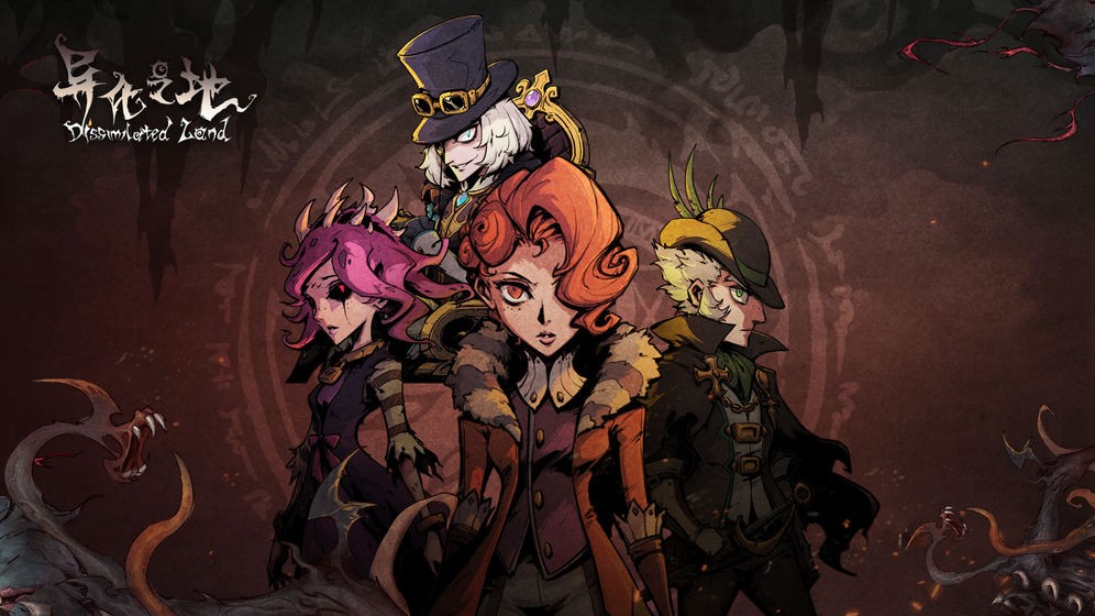 异化之地手游  V 1.28