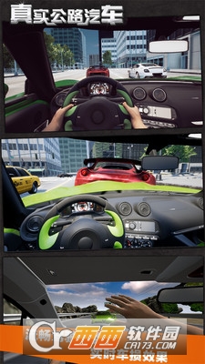真实公路汽车城市模拟 v1.0.0 安卓版