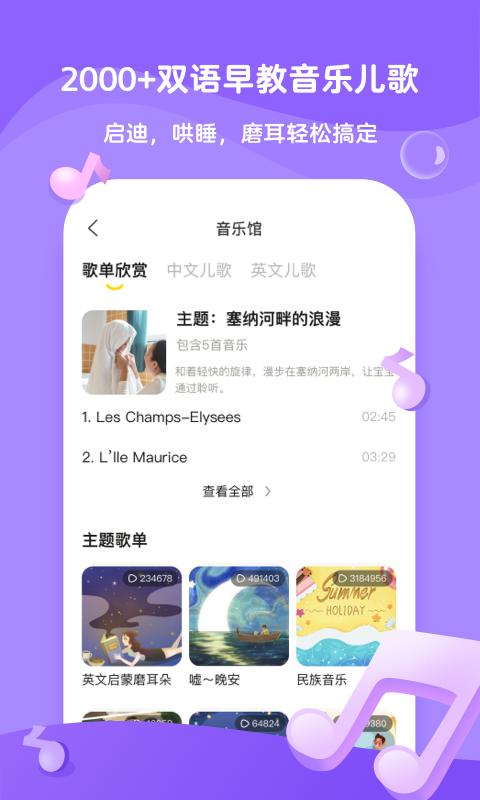 快乐唷唷  v2.12.0100