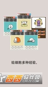 ThisCell(我和细胞的49天生活) v1.2.6