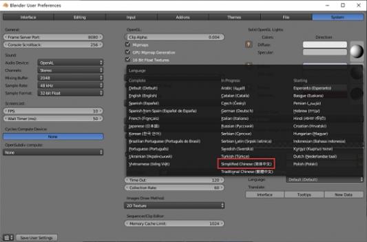 blender截图1