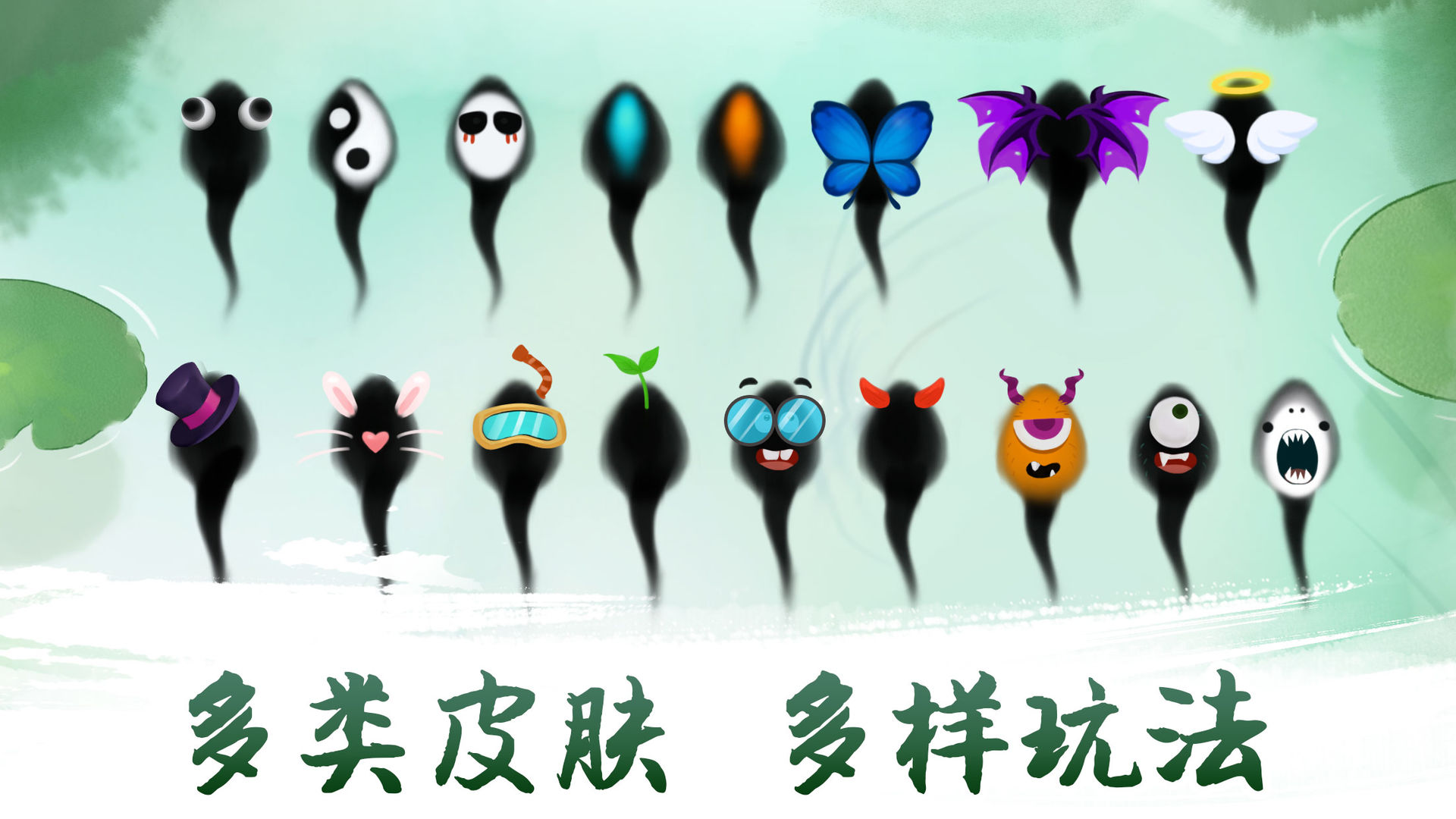 墨虾探蝌召唤神龙小游戏官方版图片1