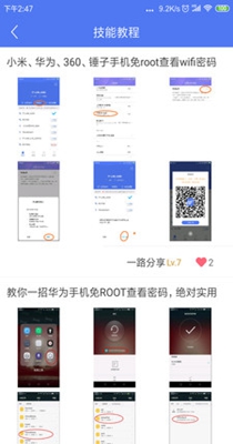 邻里WiFi.jpg