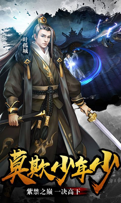 倚天江湖手游官方版 截图0