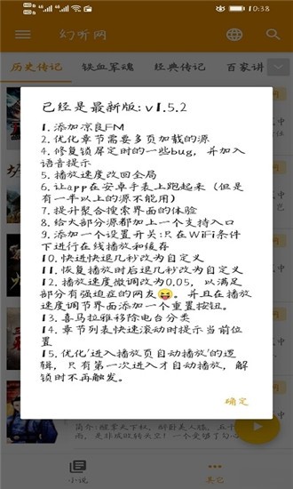 我的听说