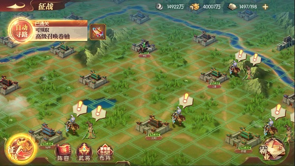 远征三国