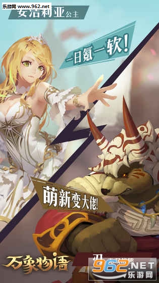 万象物语九游版 v4.5.3