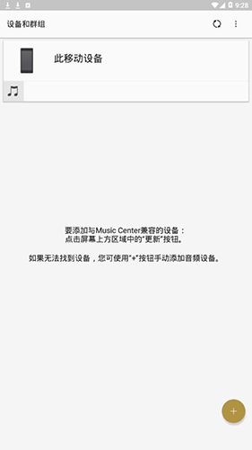 Music Center截图0