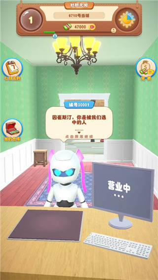 当铺模拟器2中文版 v1.0.1