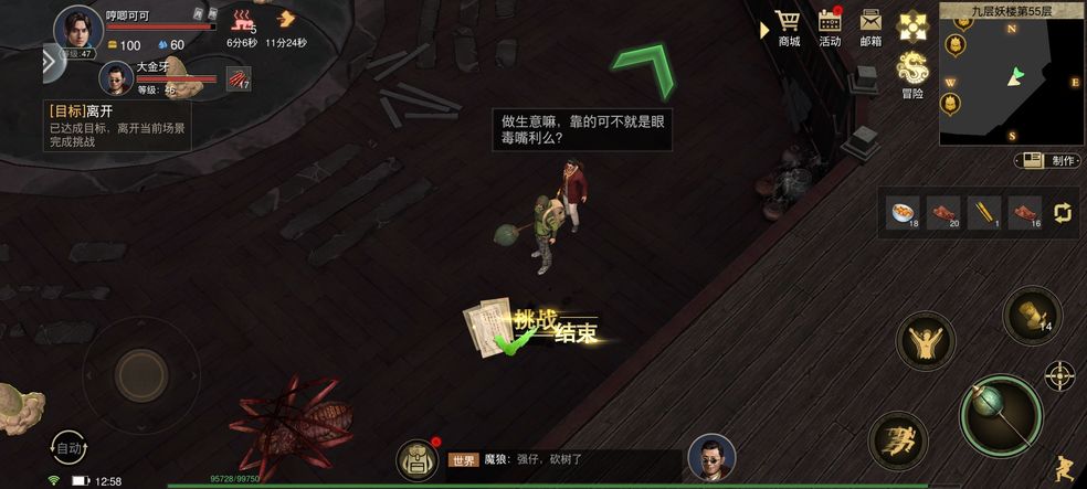 游戏画面