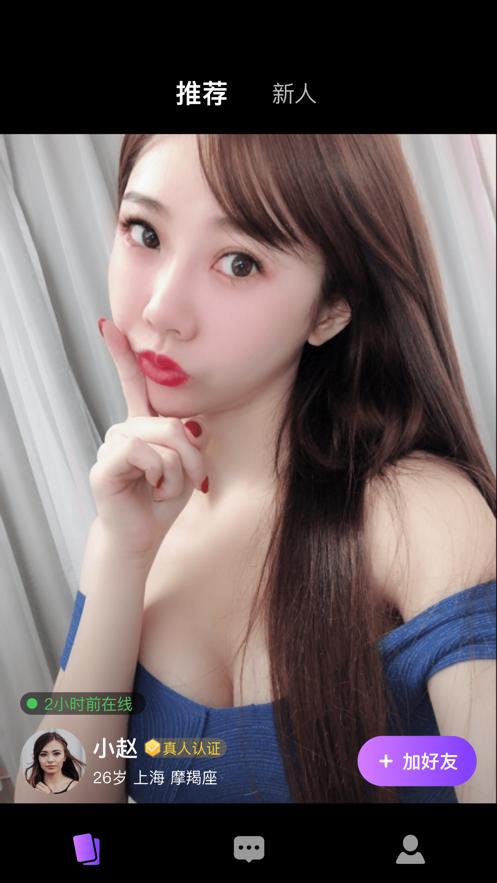 Momi交友截图2