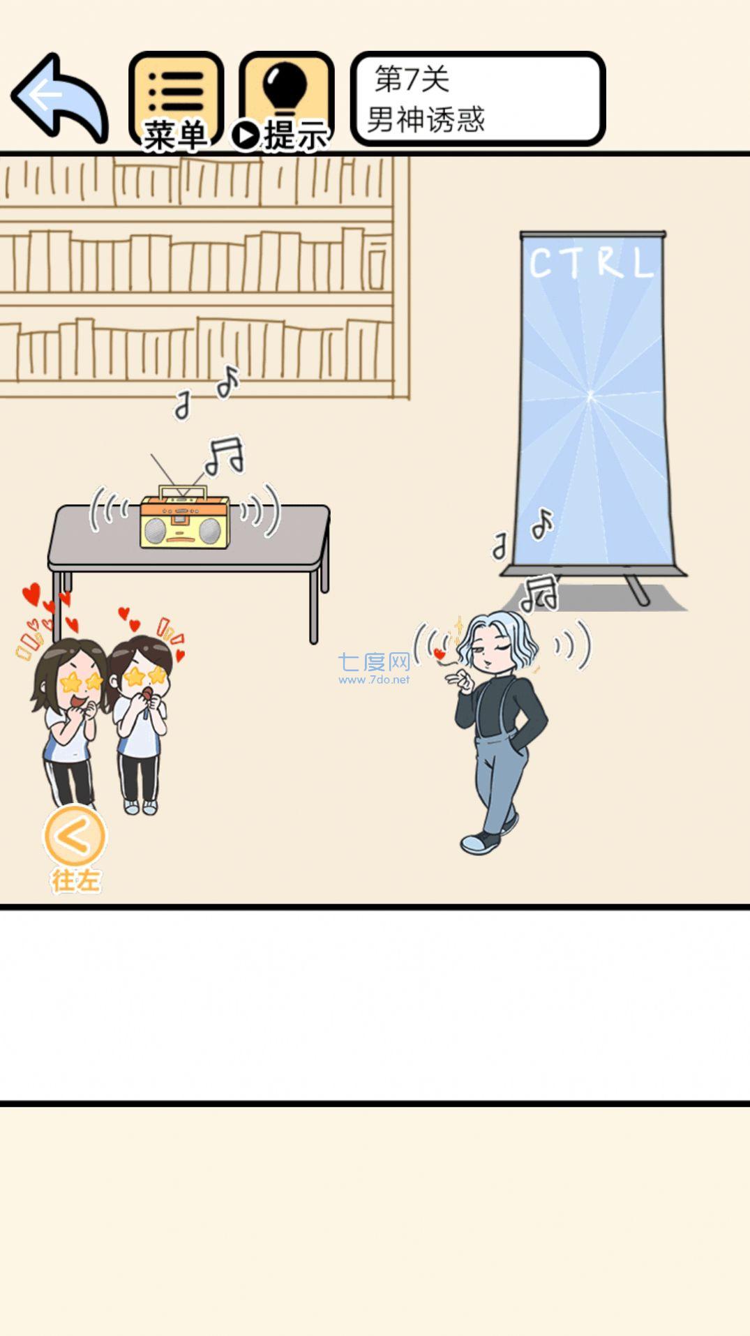 老师别生气游戏截图2