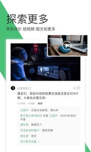 网易云课堂  v8.20.1