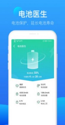 流星极速清理.jpg