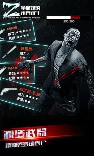 全城封锁破解版