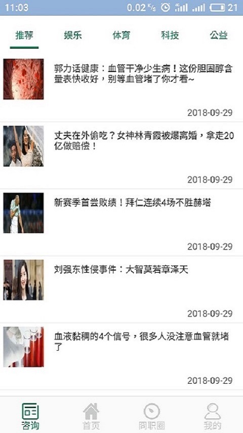 囧职网 v2.0.5
