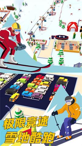 雪地酷跑截图0