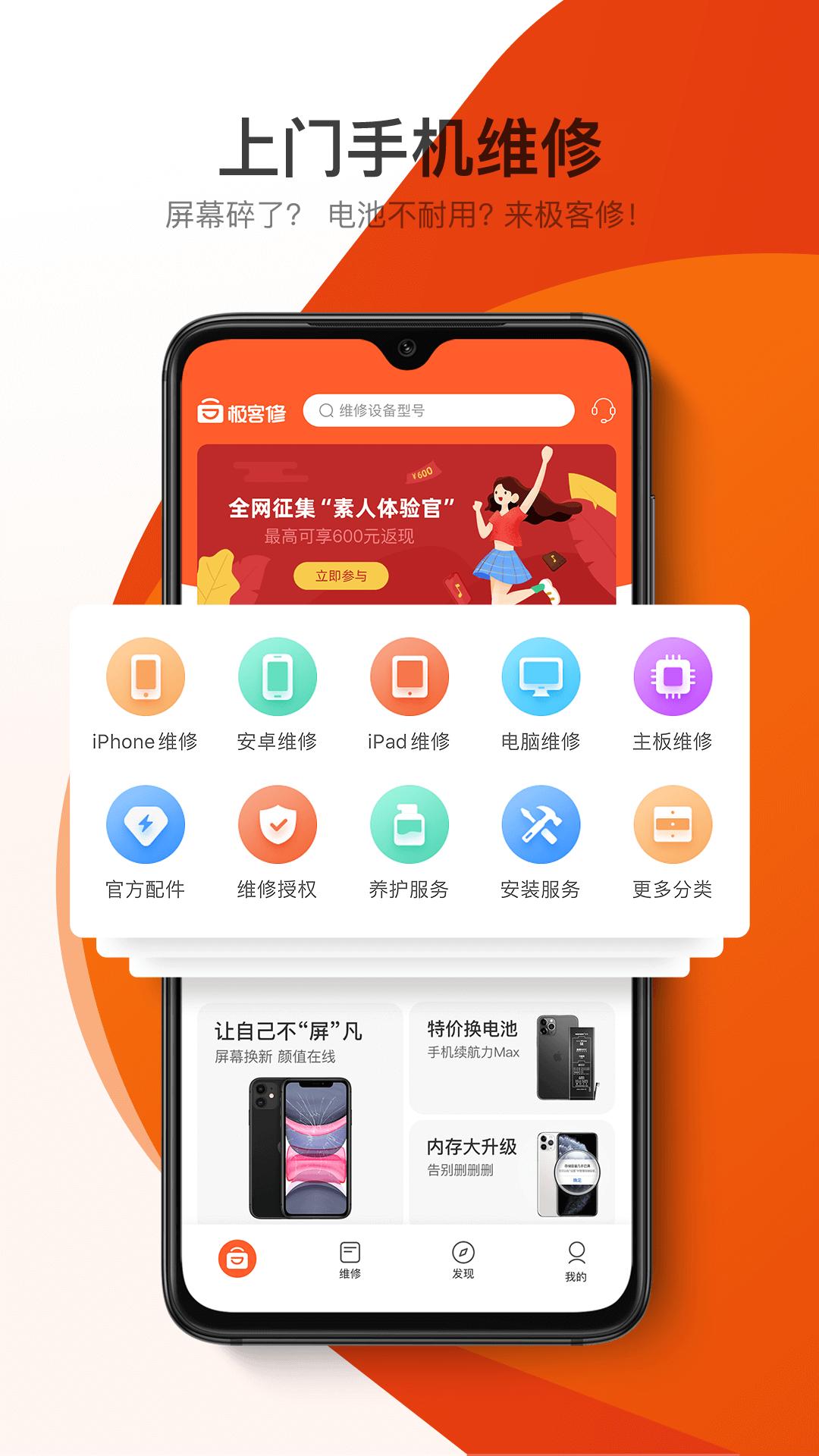 极客修截图1