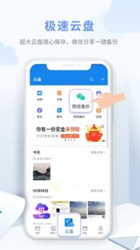 139邮箱并安装包包截图1