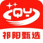 祁阳甄选
