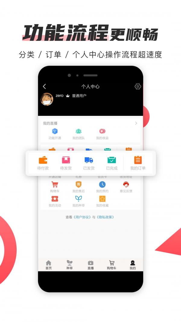 播米购截图1