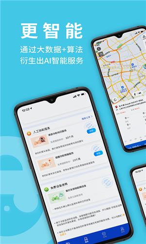 摩托小E截图2