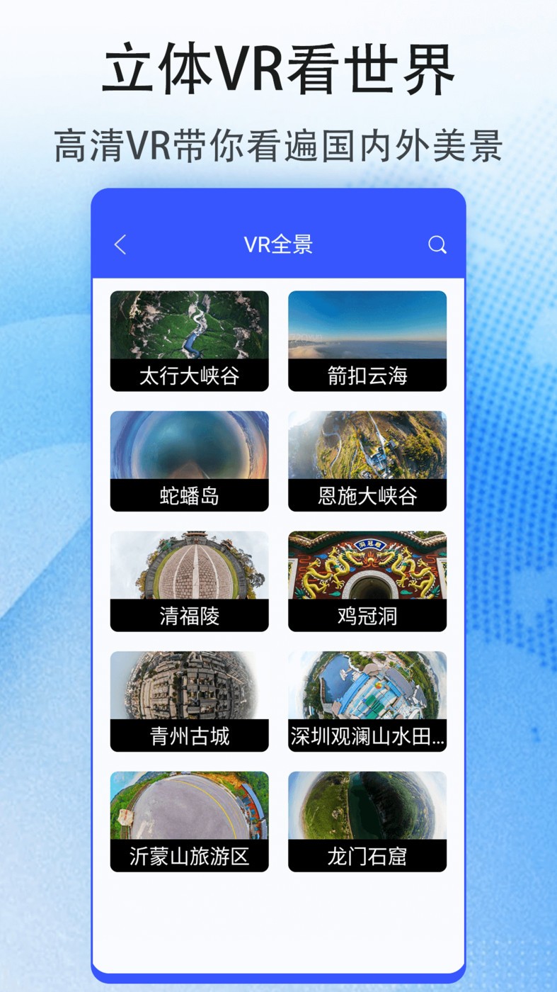花样地图截图0