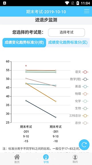 达美嘉家长端截图0