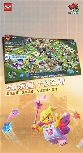乐高无限测试服截图3