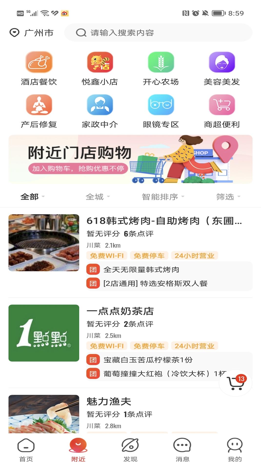 悦鑫国际截图3