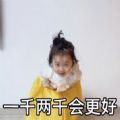 亲爱的大哥节日好五一消费少不了一百两百不嫌少表情包